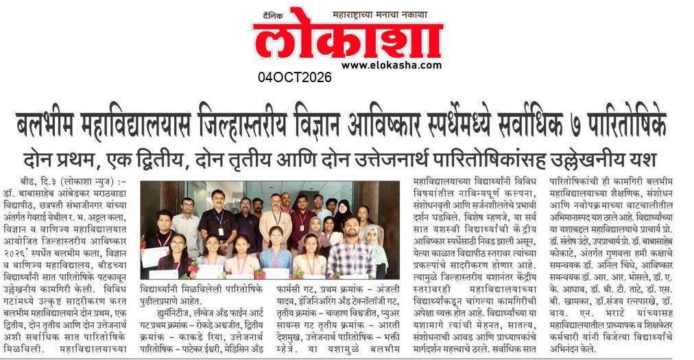 Beed  News Paper