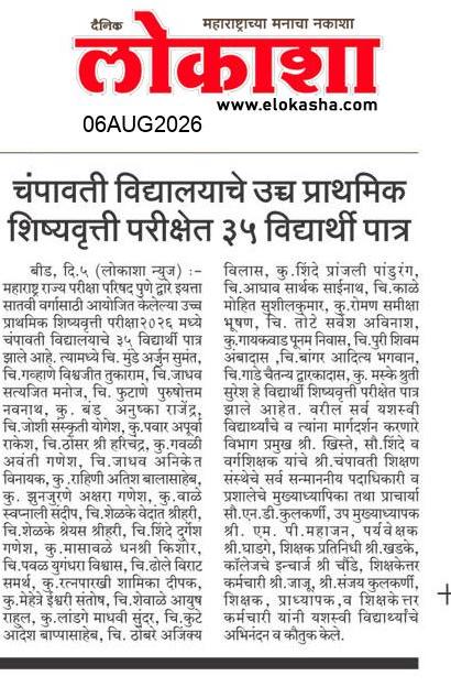 Beed  News Paper