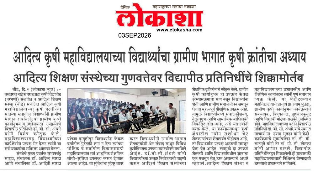 Beed  News Paper