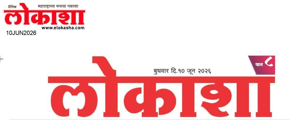 Beed  News Paper