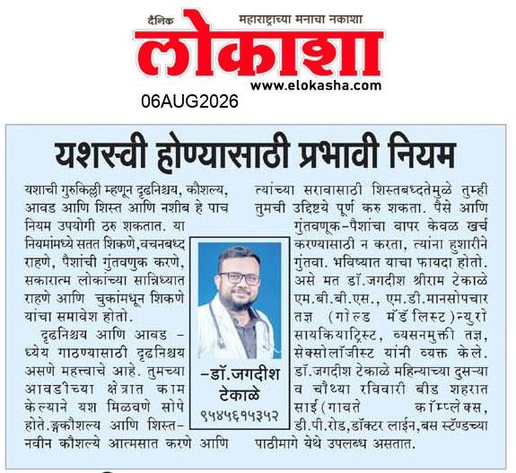 Beed  News Paper