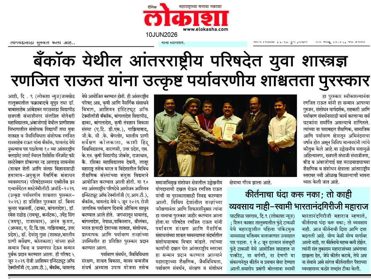 Beed  News Paper