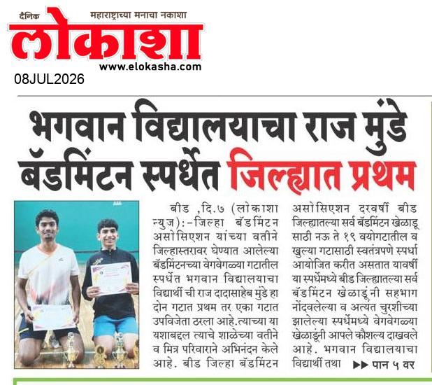 Beed  News Paper