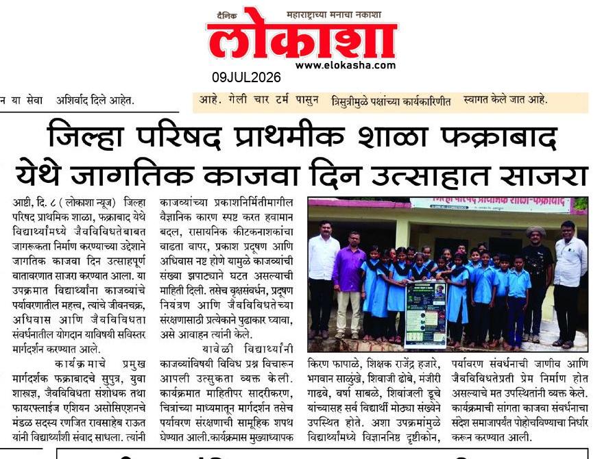 Beed  News Paper