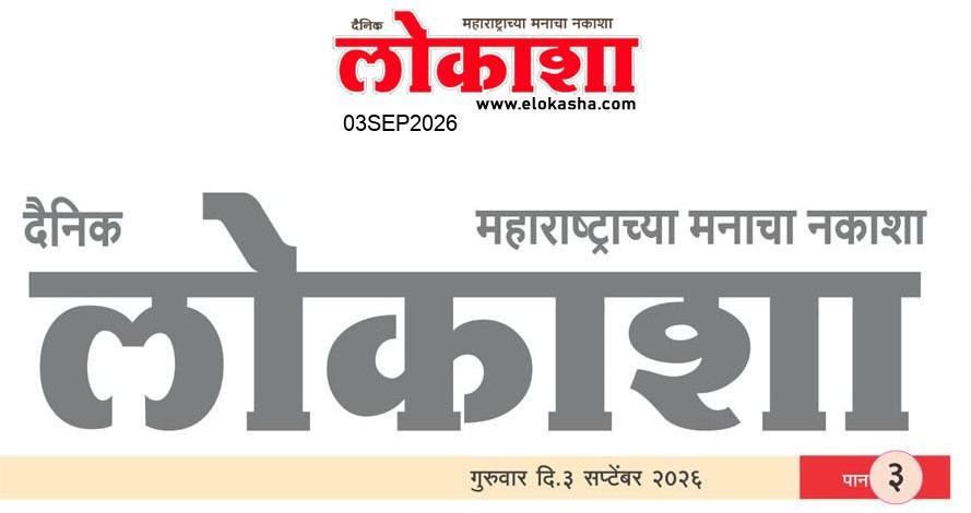 Beed  News Paper