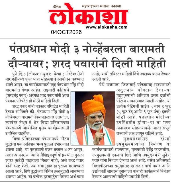 Beed  News Paper