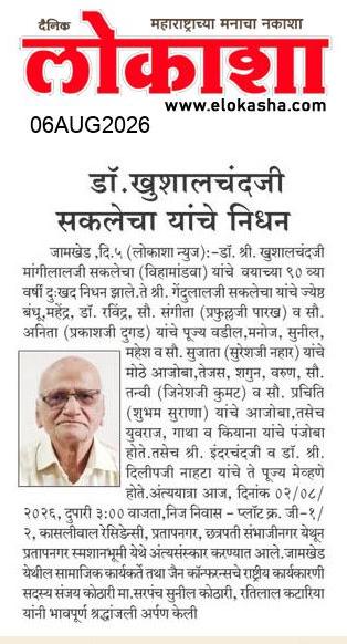 Beed  News Paper