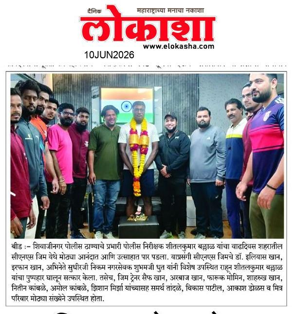 Beed  News Paper