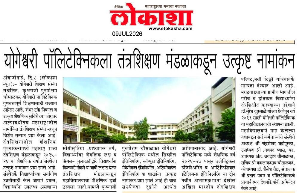 Beed  News Paper