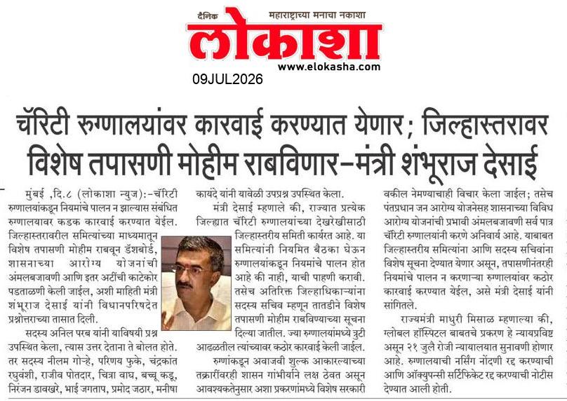 Beed  News Paper