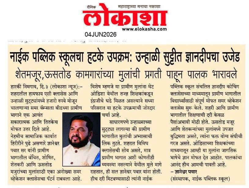 Beed  News Paper