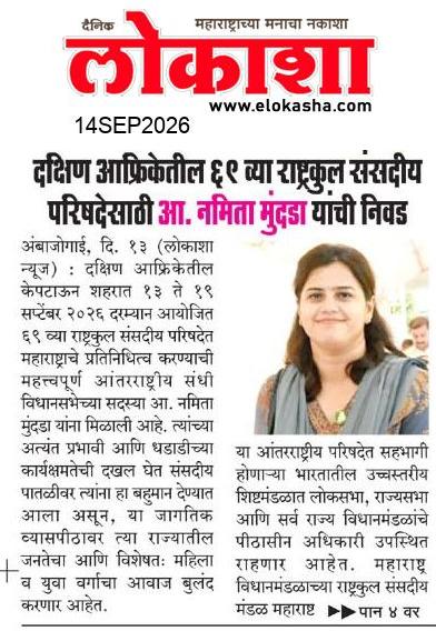 Beed  News Paper