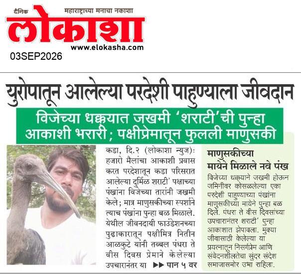 Beed  News Paper