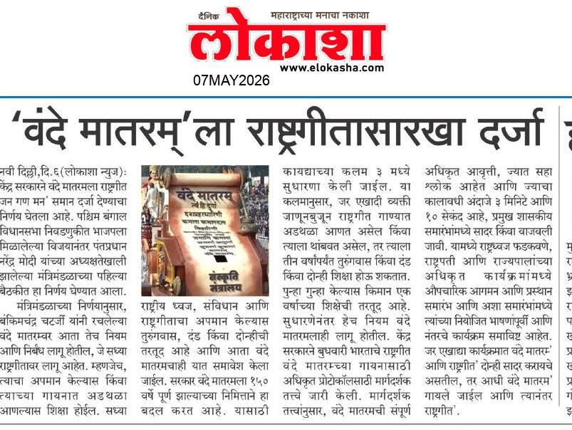 Beed  News Paper
