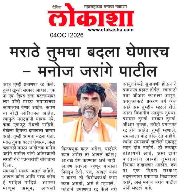 Beed  News Paper