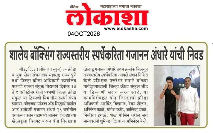 Beed  News Paper