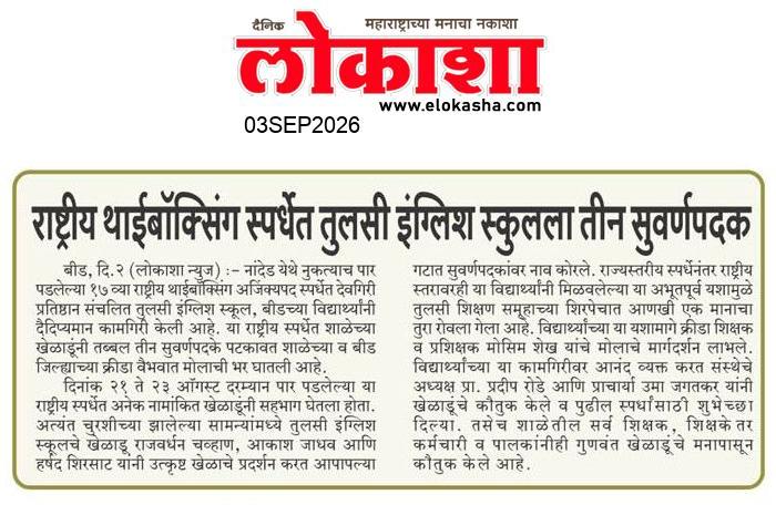 Beed  News Paper