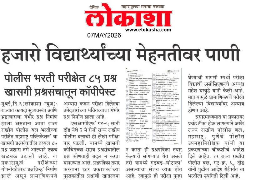 Beed  News Paper