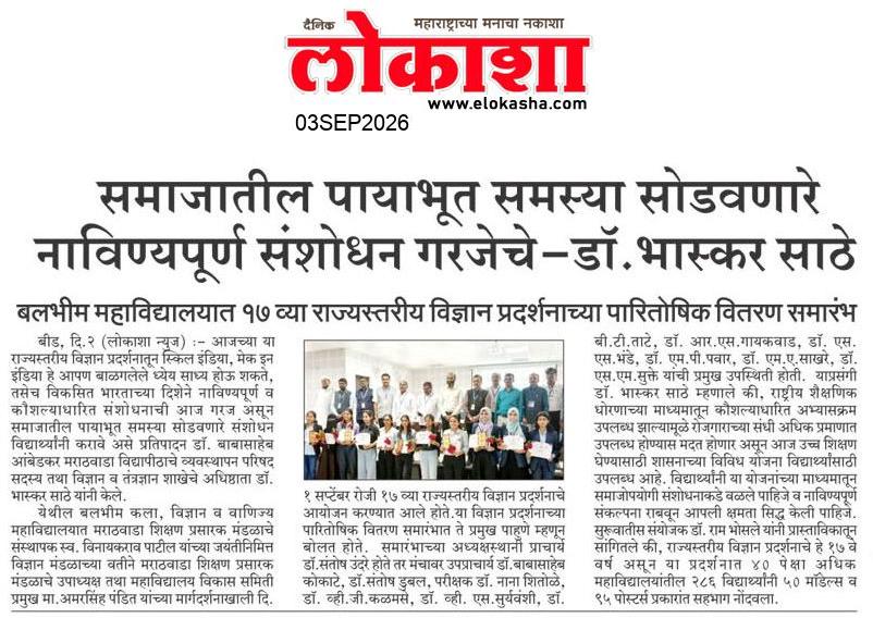 Beed  News Paper