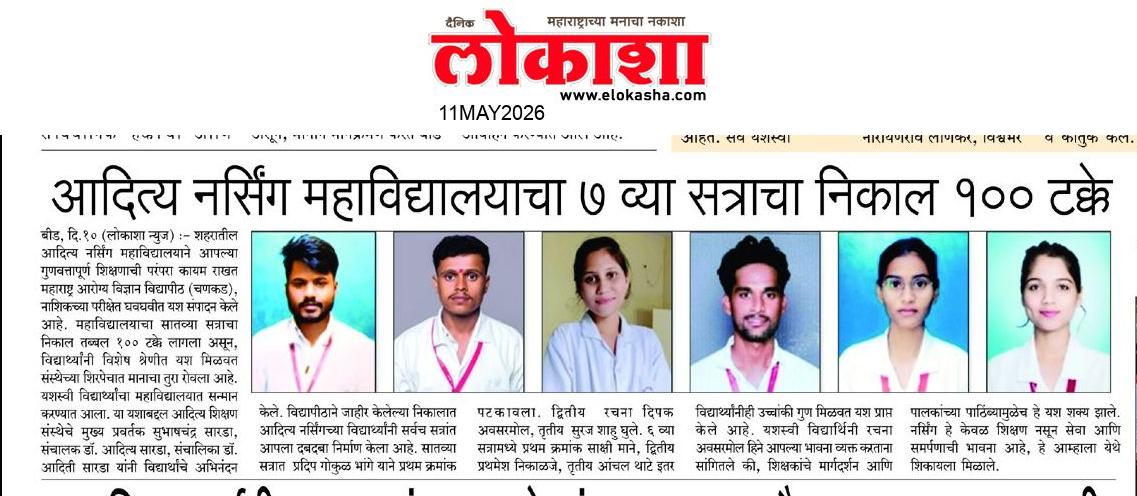 Beed  News Paper