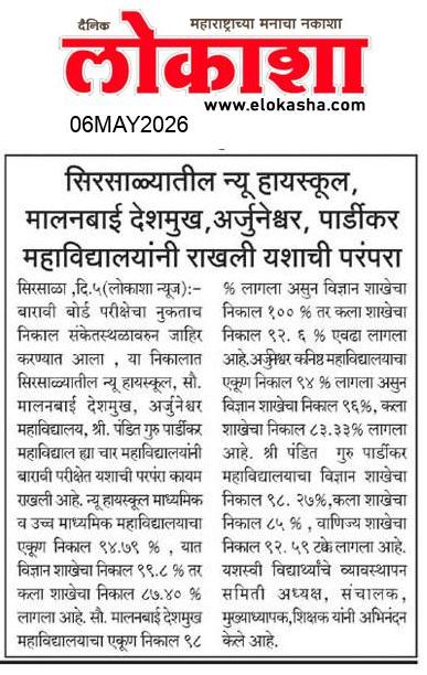 Beed  News Paper