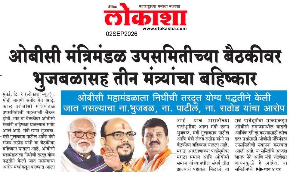 Beed  News Paper