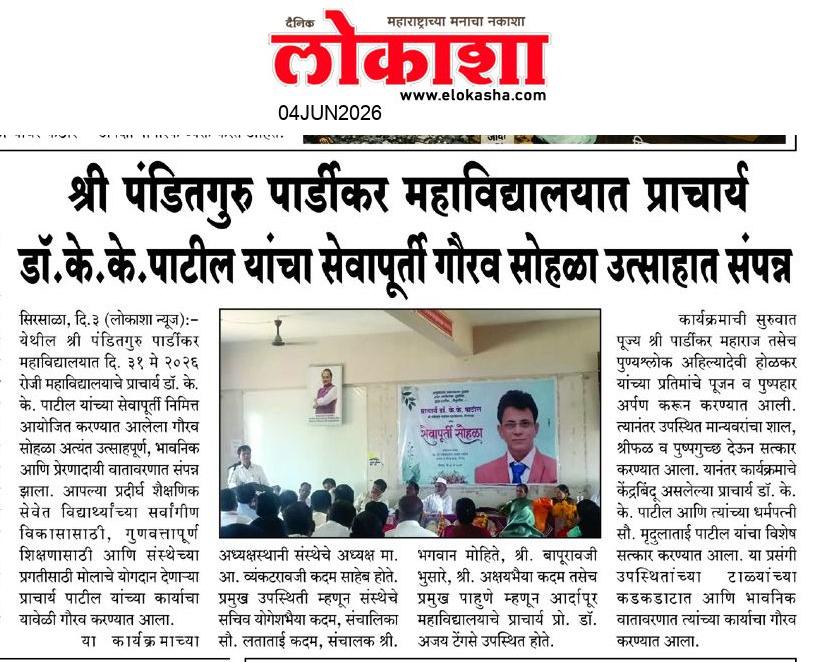Beed  News Paper