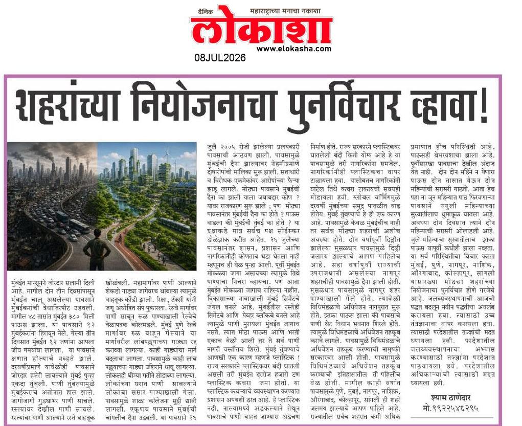 Beed  News Paper