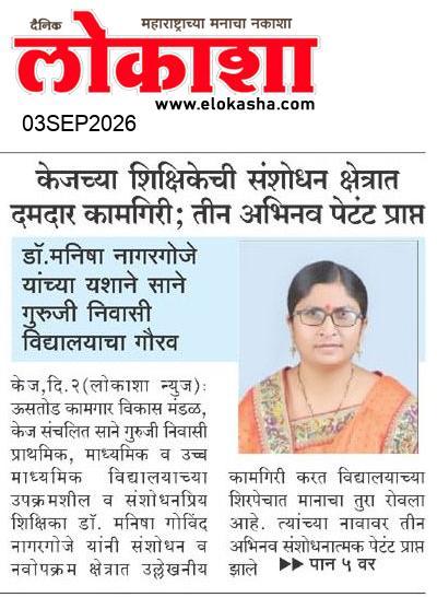Beed  News Paper