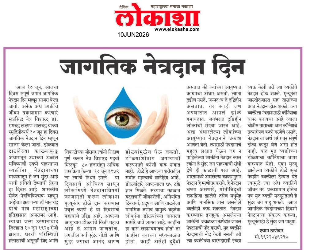 Beed  News Paper
