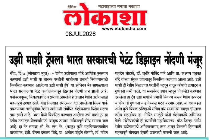 Beed  News Paper