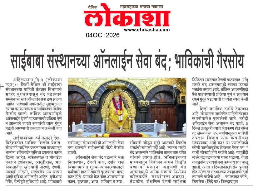 Beed  News Paper