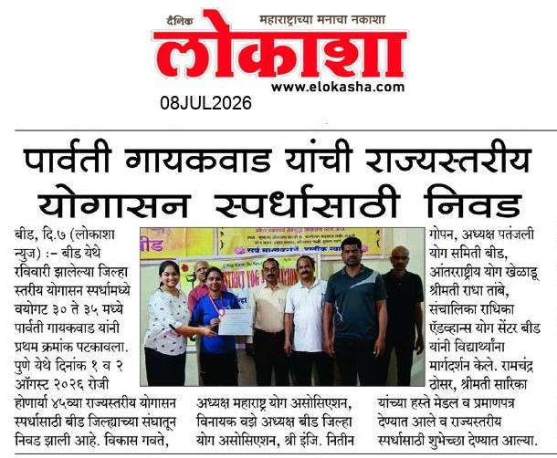 Beed  News Paper