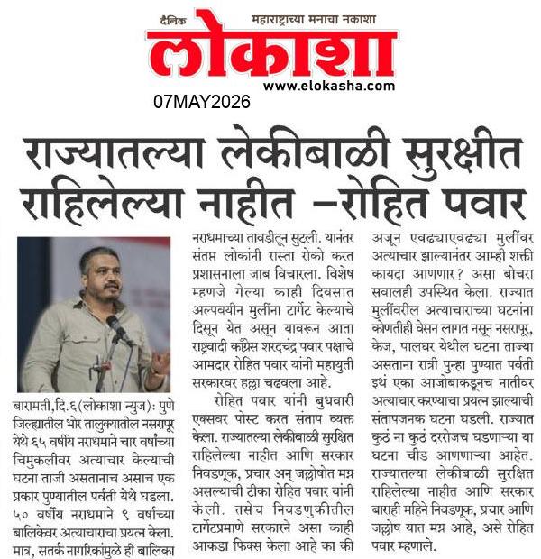 Beed  News Paper