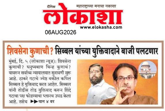 Beed  News Paper