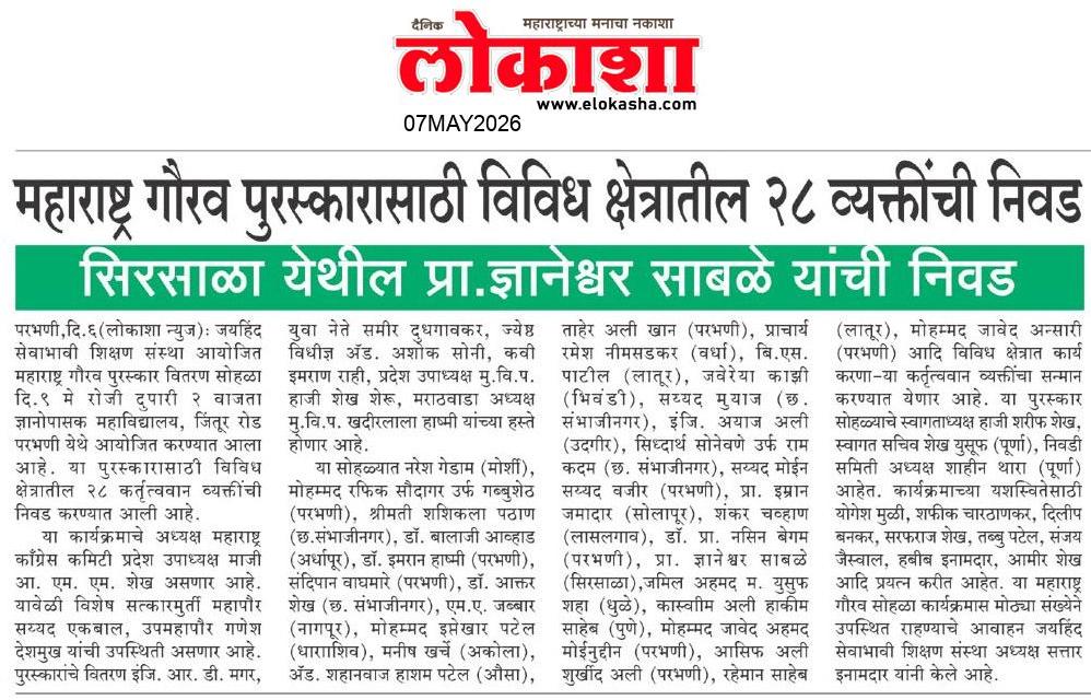Beed  News Paper