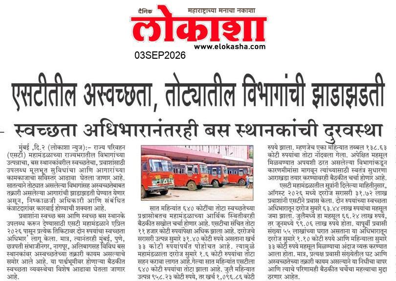 Beed  News Paper
