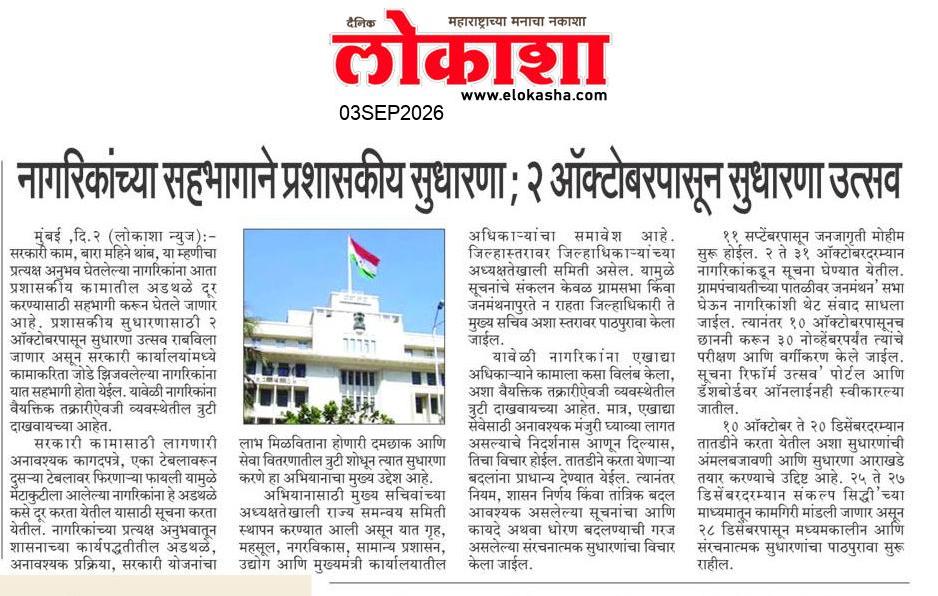 Beed  News Paper