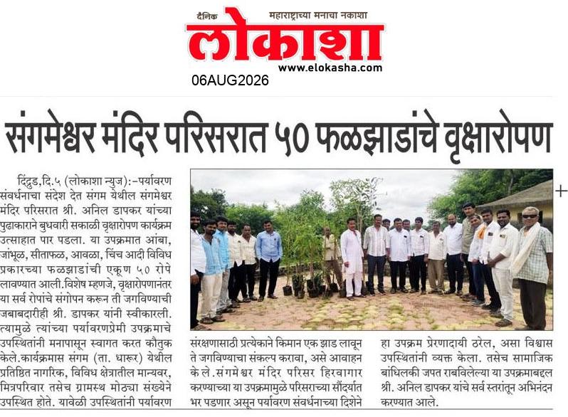 Beed  News Paper