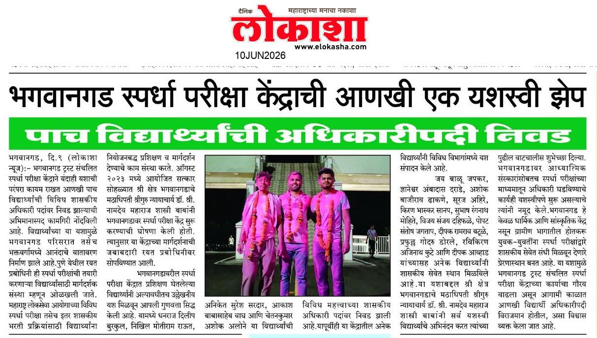 Beed  News Paper