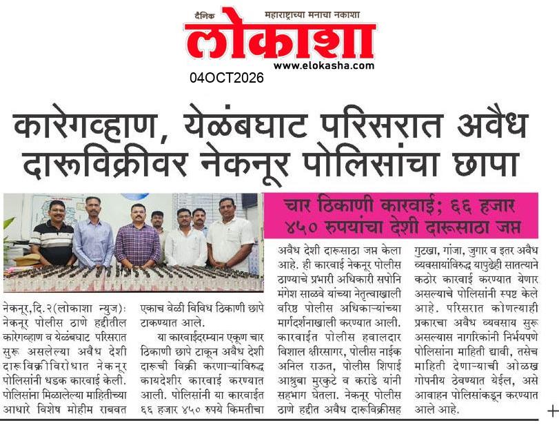 Beed  News Paper