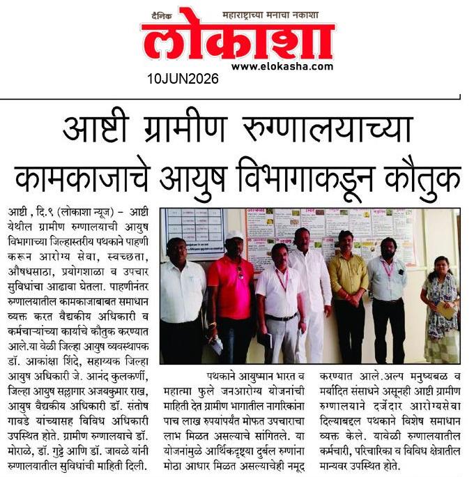 Beed  News Paper