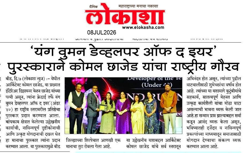 Beed  News Paper