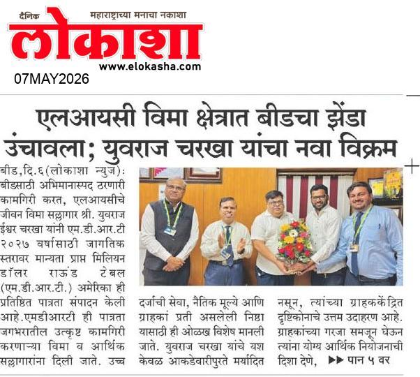 Beed  News Paper
