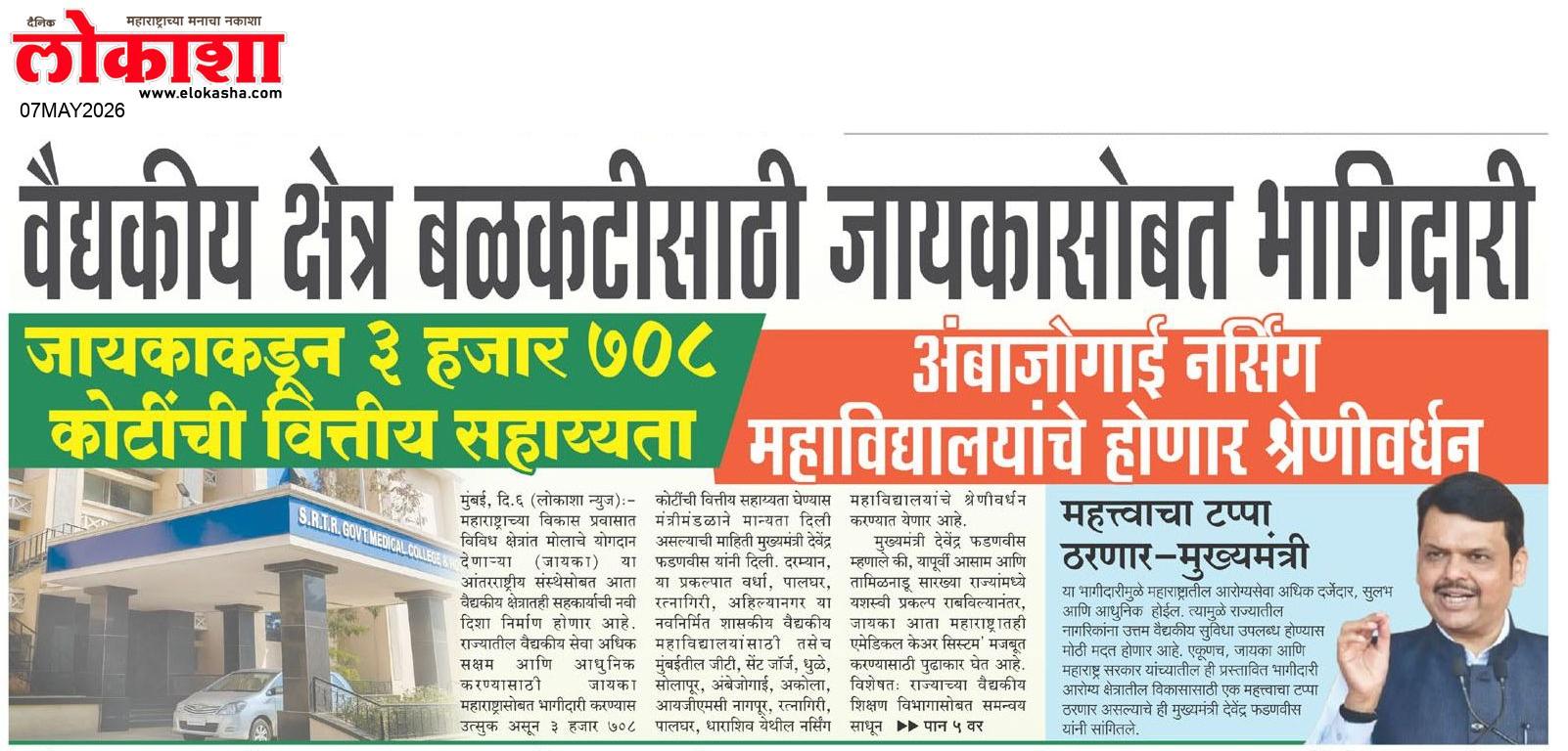 Beed  News Paper