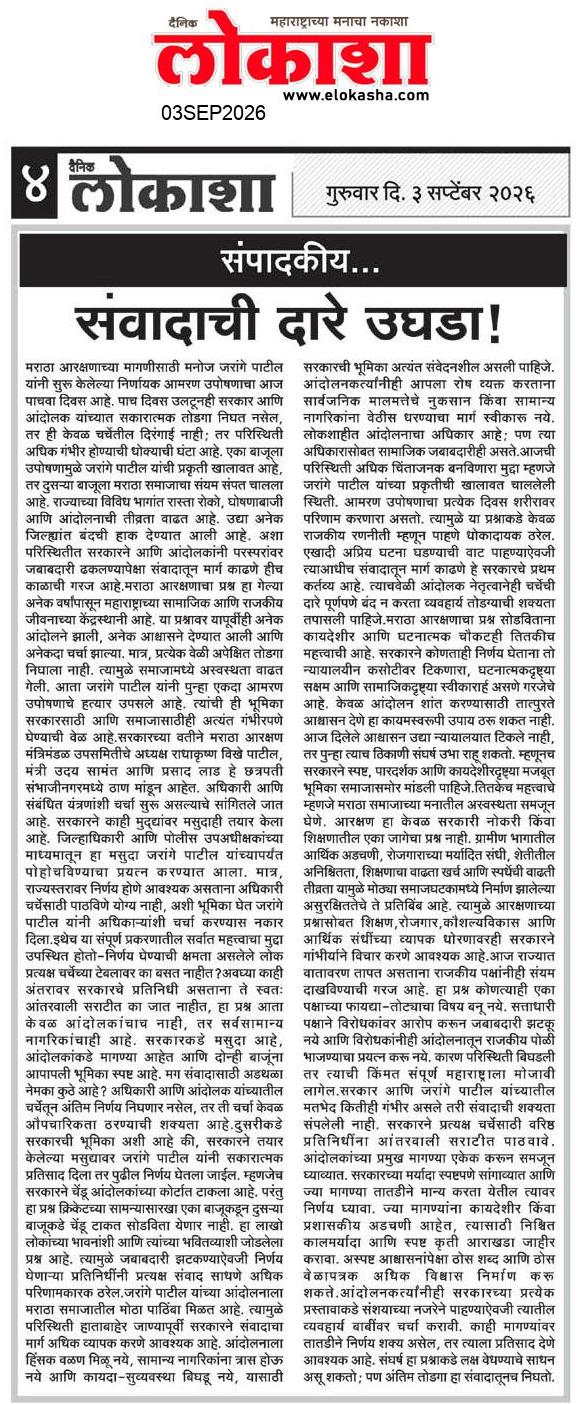 Beed  News Paper