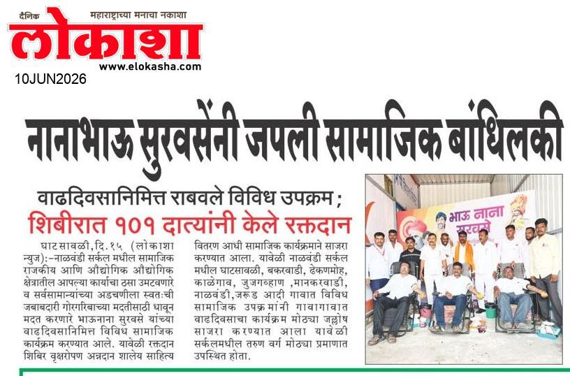 Beed  News Paper