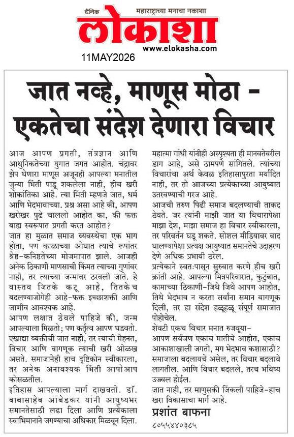 Beed  News Paper