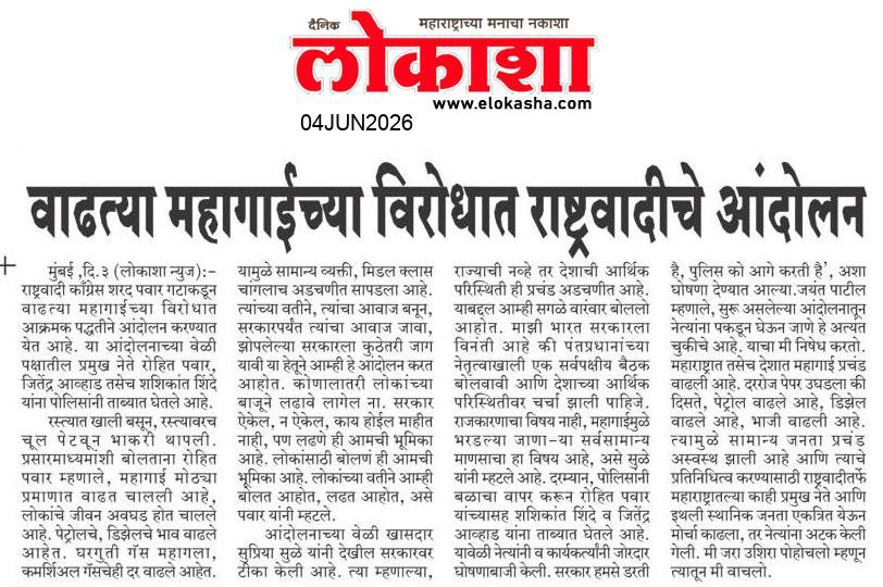 Beed  News Paper