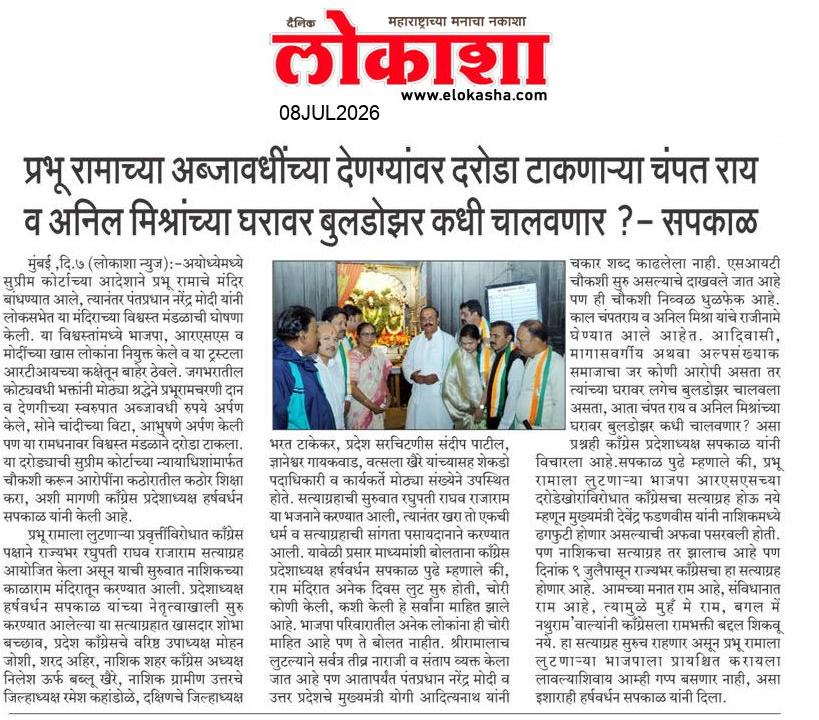 Beed  News Paper